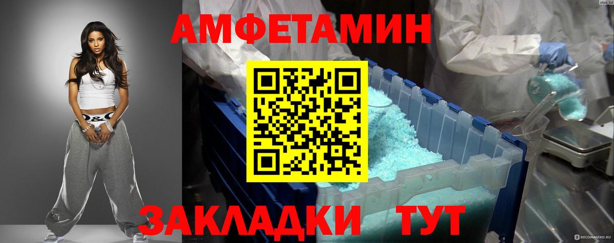 АМФ 98%  Вход с VPN  АМФ  Amphetamine  Камышин 