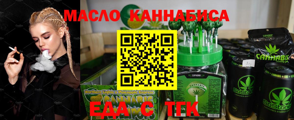 Камышин  Печенье с ТГК конопля  Вход с VPN 