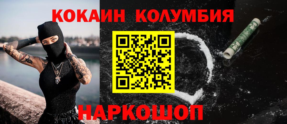 Камышин  КОКАИН Боливия  закладка  Cocaine Боливия  Вход с VPN 