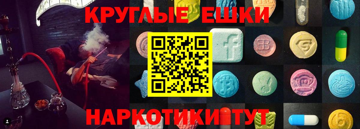 Экстази mix  Экстази 280мг  Вход с VPN  блэк спрут   Камышин 