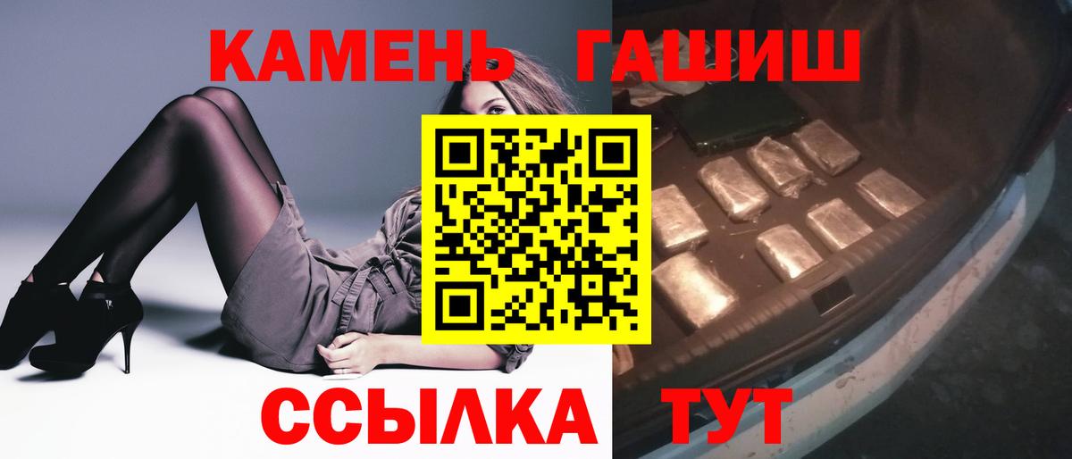 Камышин  Гашиш 40% ТГК  Вход с VPN 