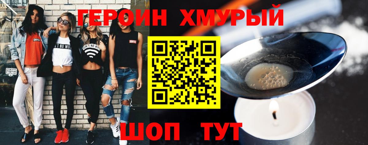 ГЕРОИН афганец  Вход с VPN  Камышин 