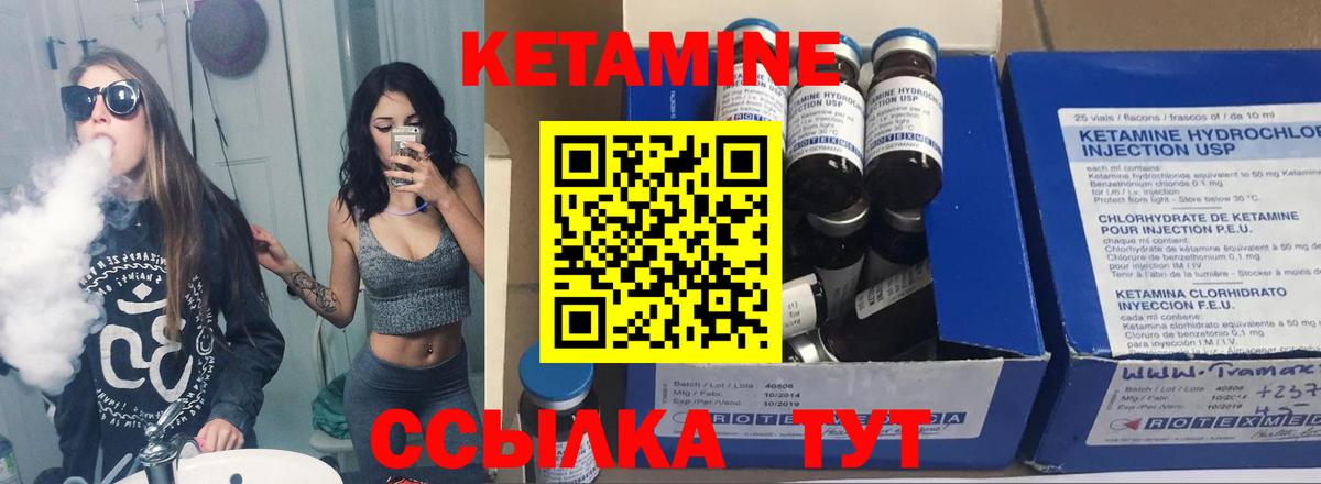 Камышин  КЕТАМИН VHQ  Вход с VPN  КЕТАМИН VHQ 