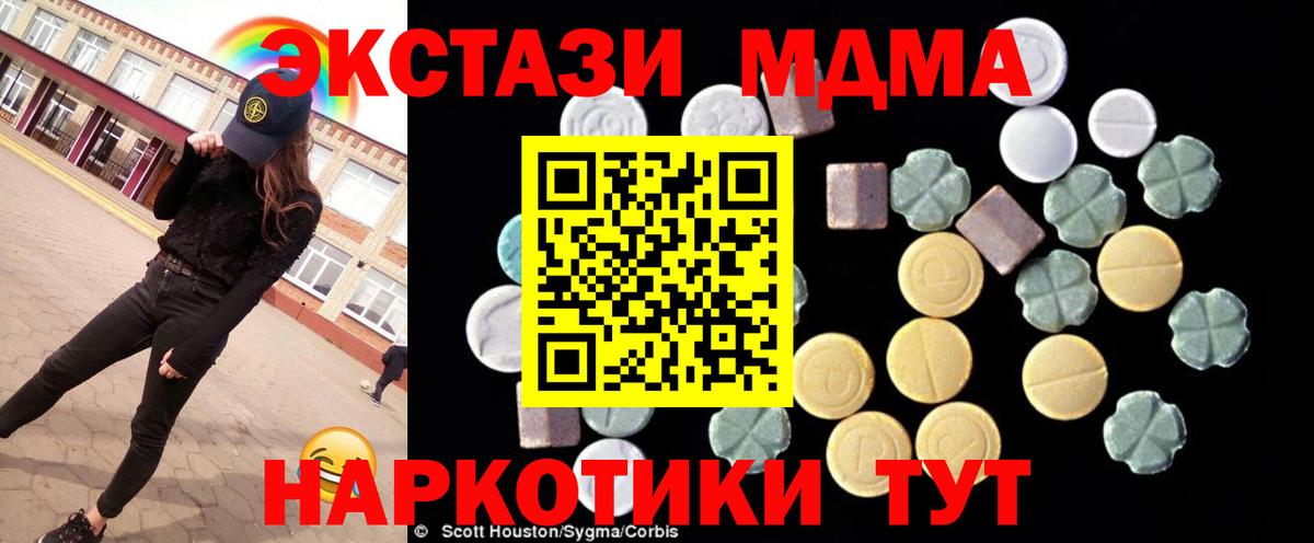 MDMA Molly  Вход с VPN  МДМА Molly  Камышин 