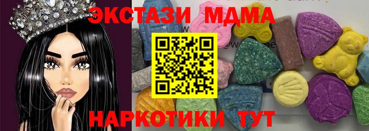 МДМА Камышин