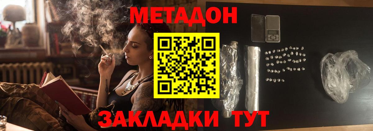 Камышин  Метадон methadone  Вход с VPN  Метадон methadone 