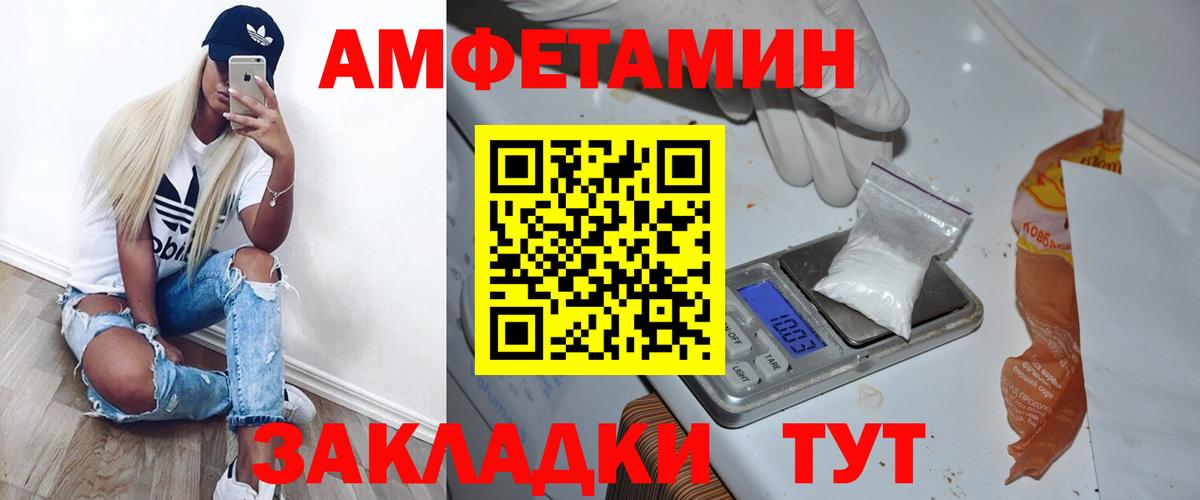 Первитин винт  Вход с VPN  Камышин 