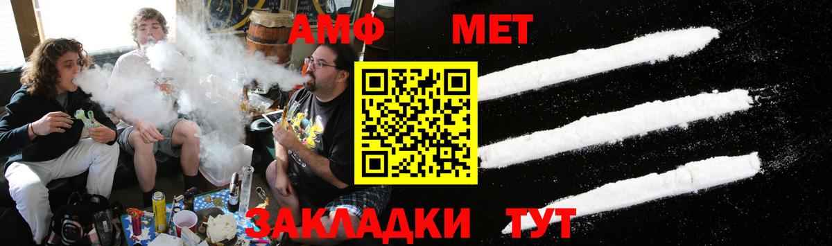 Метамфетамин витя Камышин
