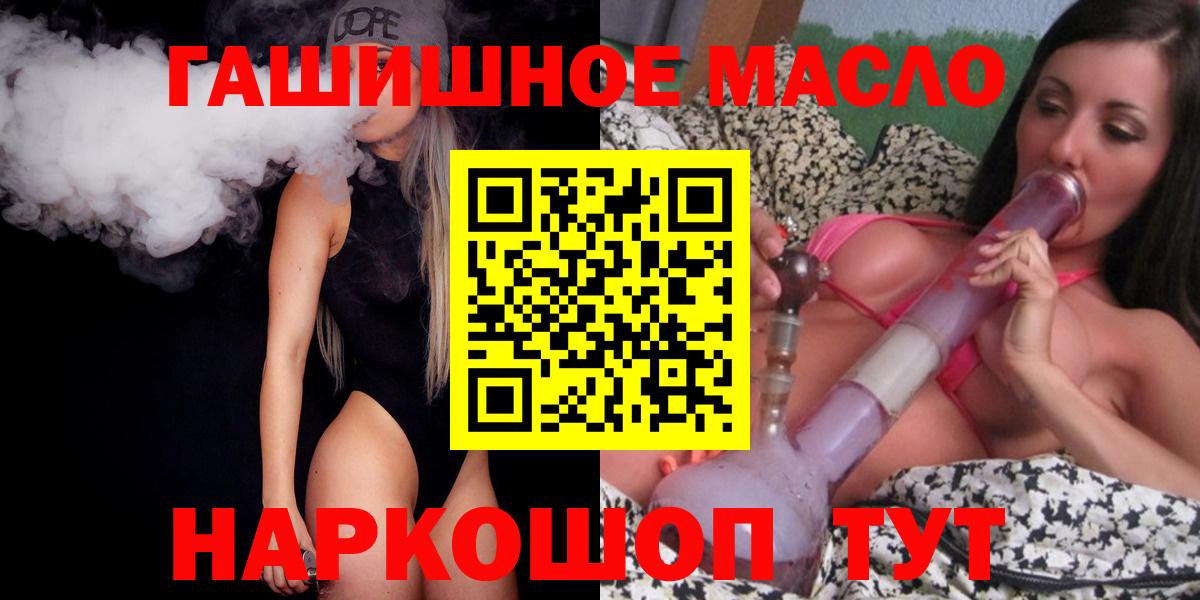 ТГК THC oil Камышин