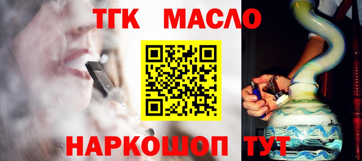 Камышин  ТГК концентрат  Вход с VPN  Дистиллят ТГК Wax 