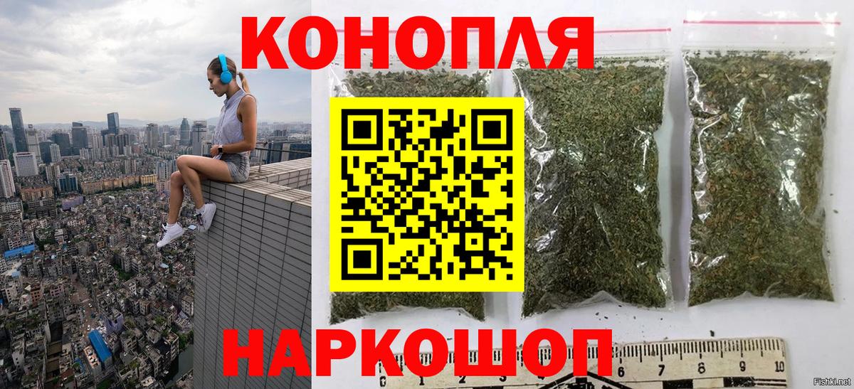 Бошки Шишки THC 21% Камышин